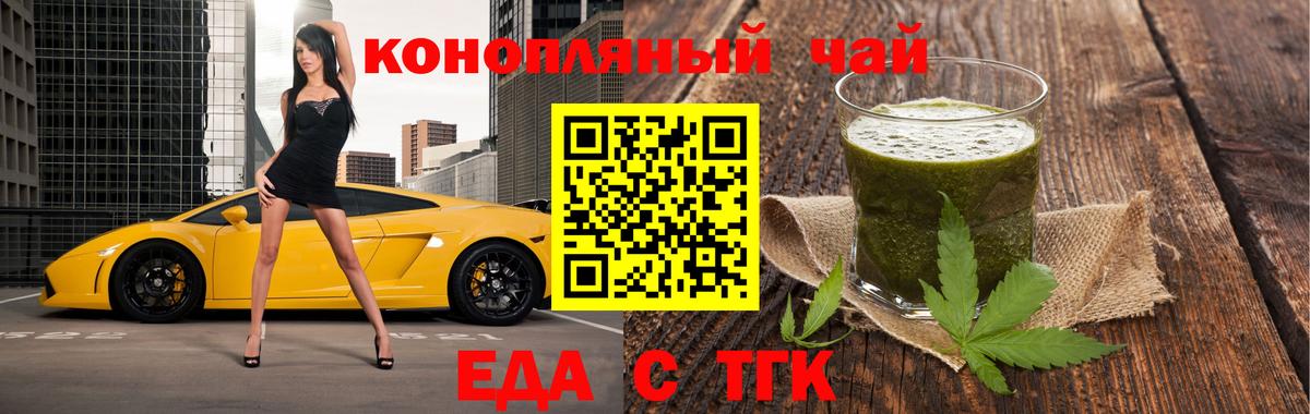 Печенье с ТГК конопля  Вход с VPN  Керчь 