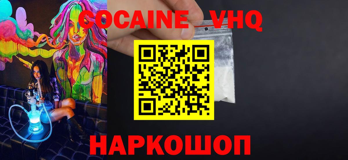 Керчь  КОКАИН FishScale  Вход с VPN 