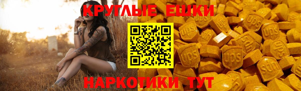Керчь  Экстази louis Vuitton  ЭКСТАЗИ круглые  Вход с VPN 