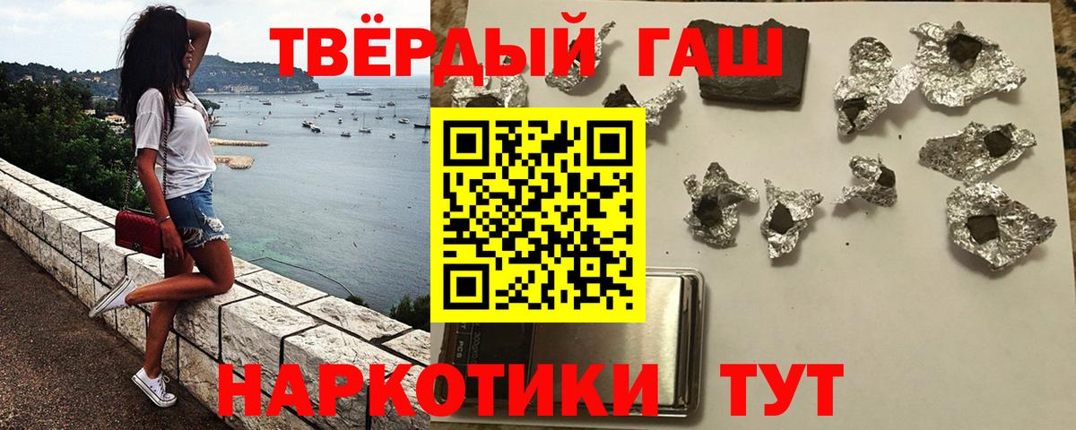Гашиш 40% ТГК Керчь