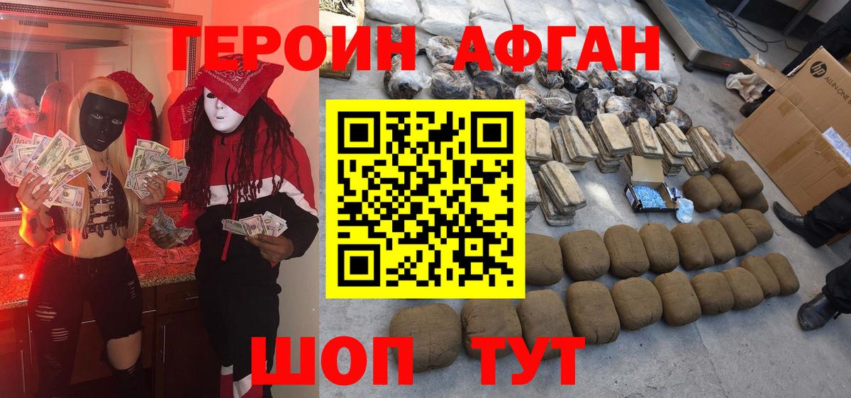Керчь  Героин хмурый  Вход с VPN 