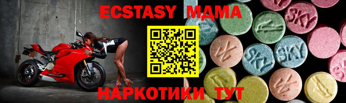 MDMA crystal  MDMA кристаллы  Керчь  Вход с VPN 