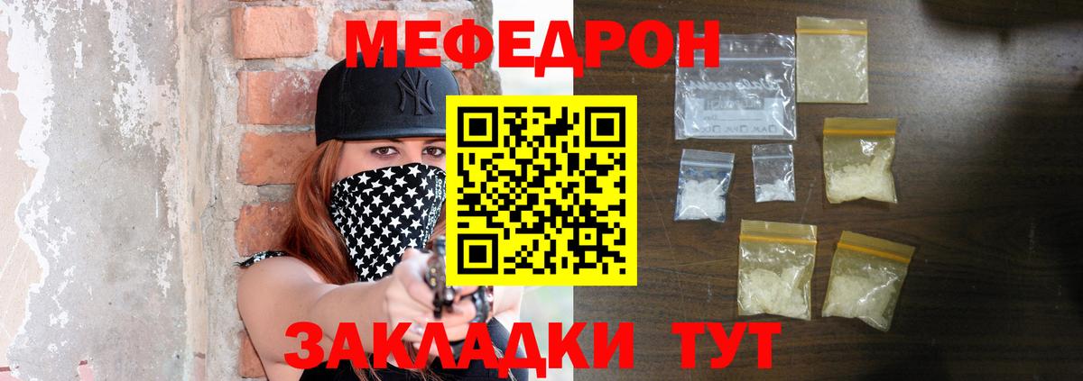 Меф мяу мяу кристаллы Керчь