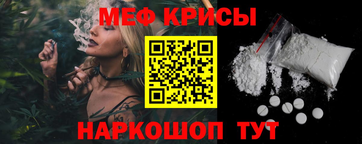 МЕФ мяу мяу  МЕФ  Меф кристаллы  Керчь  Вход с VPN 
