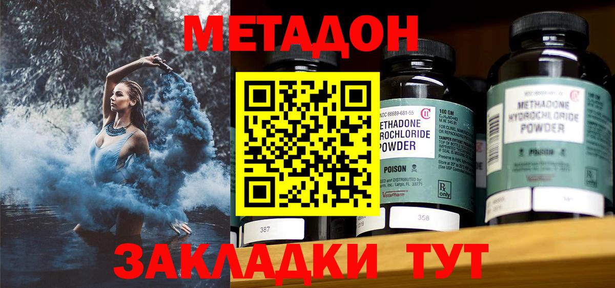 Керчь  Метадон мёд  Вход с VPN 