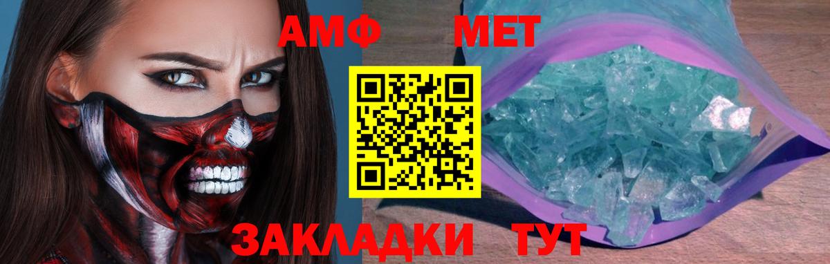 Первитин  МЕТАМФЕТАМИН пудра  Вход с VPN  Керчь 