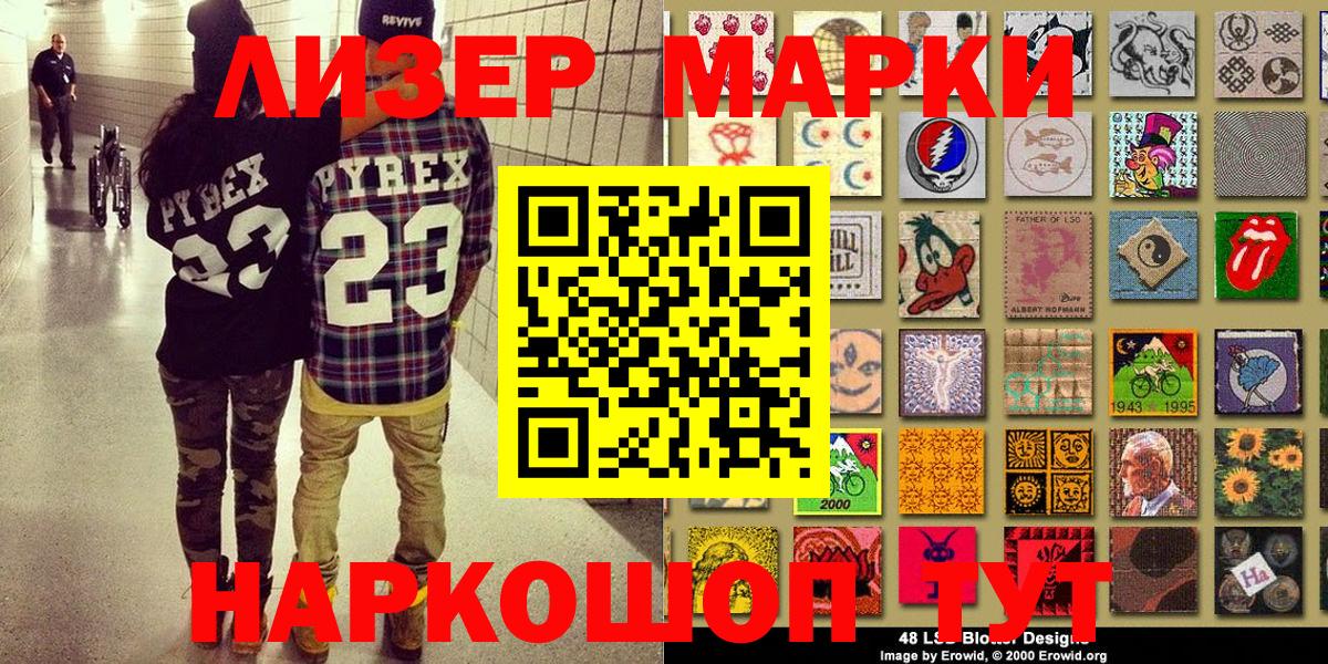 Марки 25I-NBOMe 1500мкг Керчь