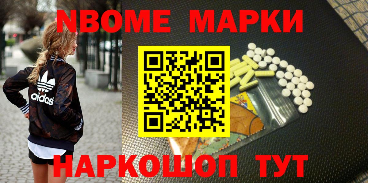 Наркотические марки 1,8мг  Вход с VPN  Керчь 