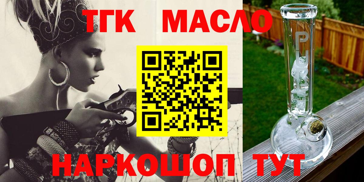 ТГК вейп Керчь