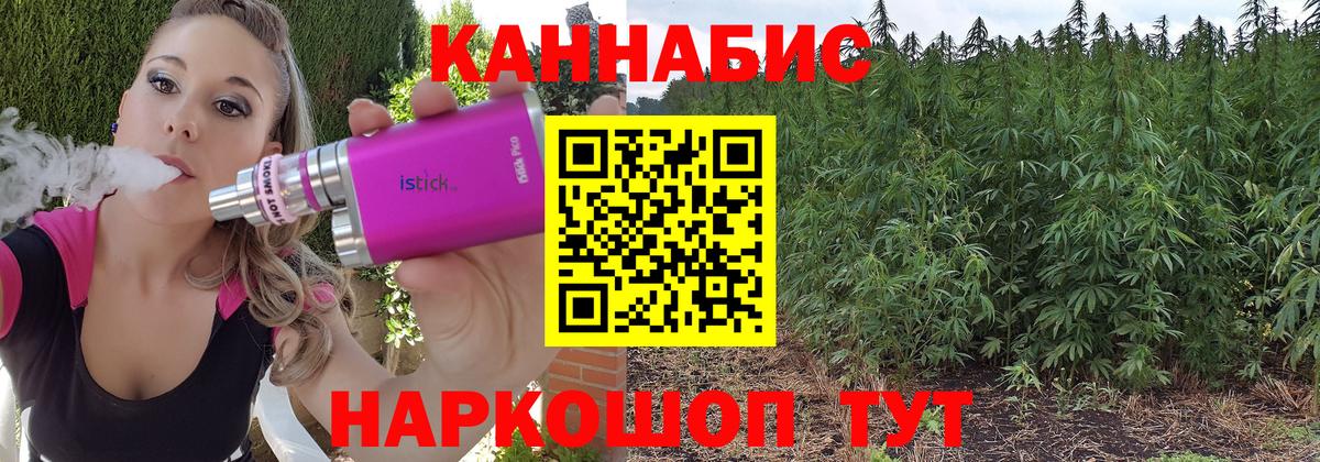 Канабис AK-47 Керчь